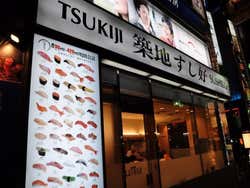 Restaurante de Sushi